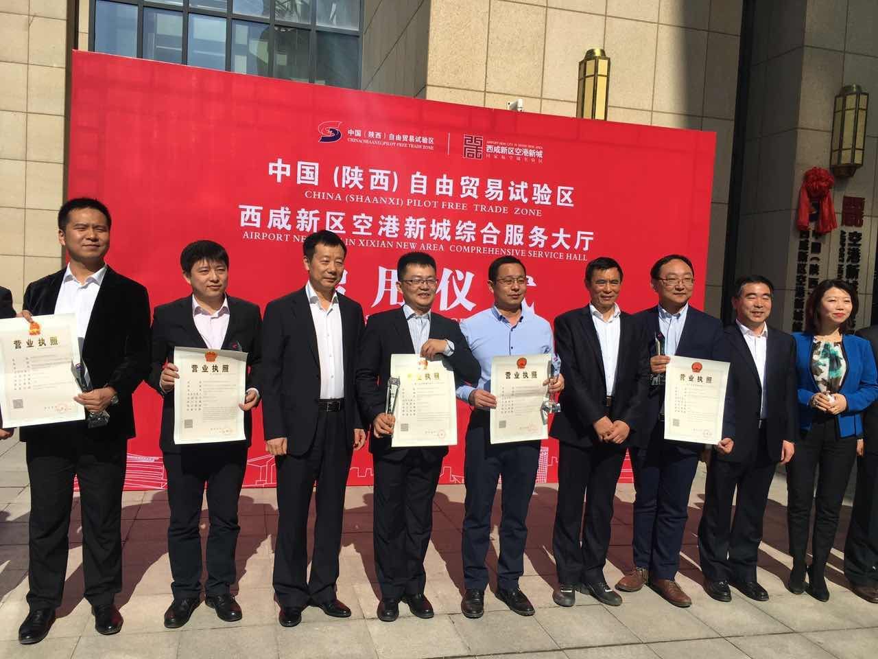 自贸区挂牌：西咸新区发展再提速