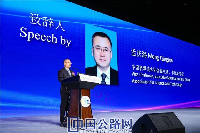 2019世界交通运输大会在京召开：智能绿色引领未来交通
