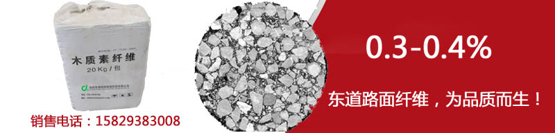 木质素纤维在SMA沥青混合料中的作用