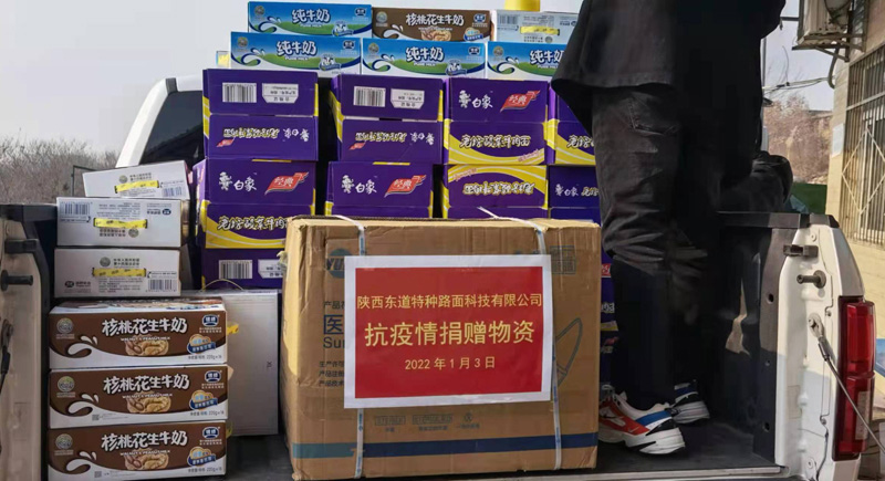 小力量、再行动，东道路面抗击疫情献爱心！