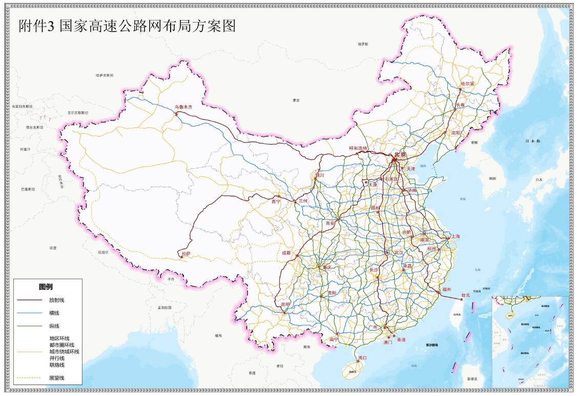 国家发改委、交通运输部印发《国家公路网规划》